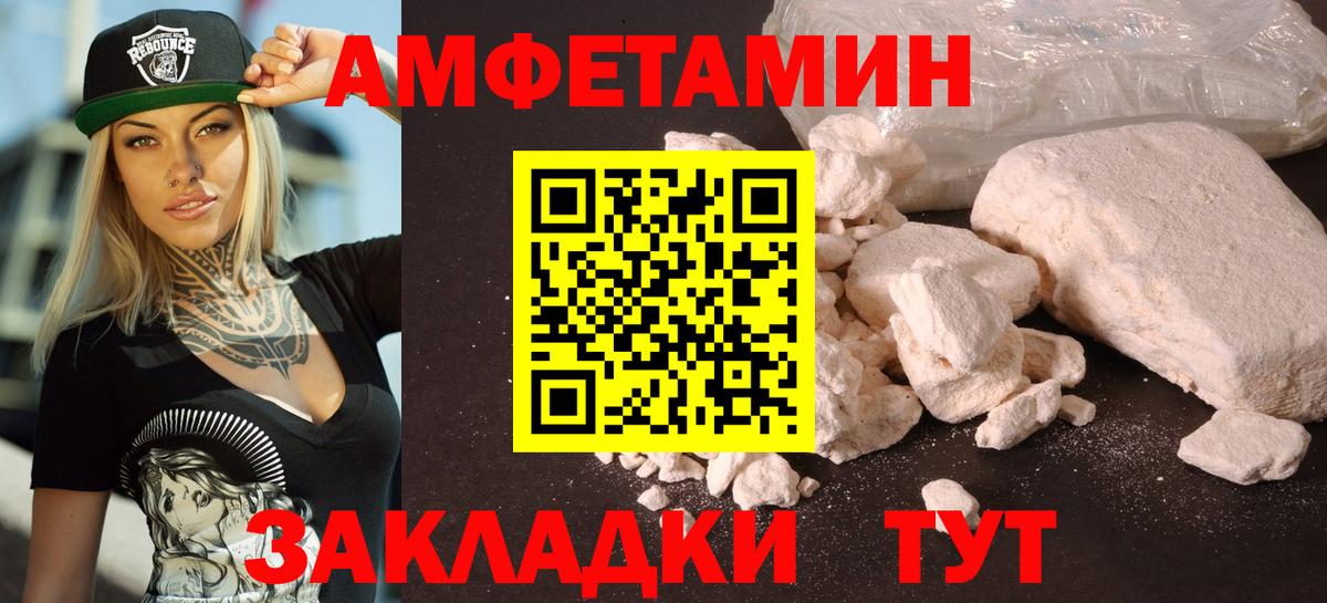 Amphetamine  Amphetamine 97%  Вход с VPN  Семилуки 