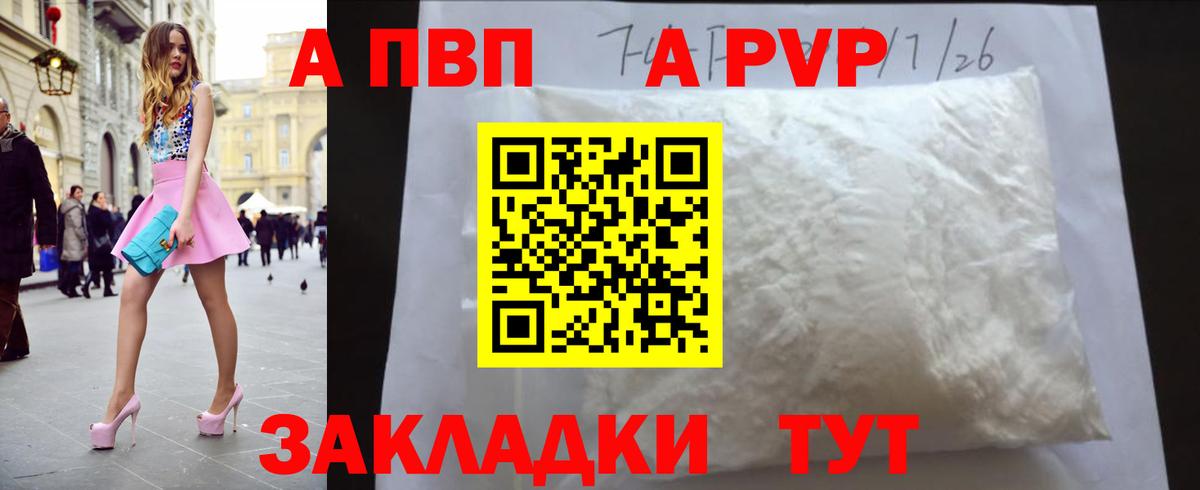 Alpha-PVP мука  A-PVP  Семилуки  Альфа ПВП кристаллы  Вход с VPN  Alfa_PVP мука 