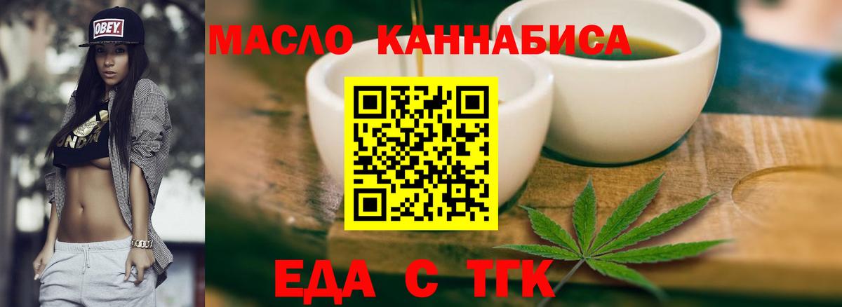 Canna-Cookies конопля  Вход с VPN  Семилуки 