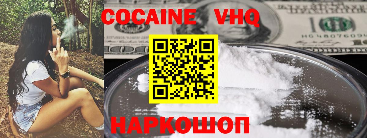 КОКАИН FishScale Семилуки