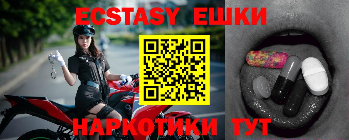 ЭКСТАЗИ  Вход с VPN  Семилуки  Экстази диски 