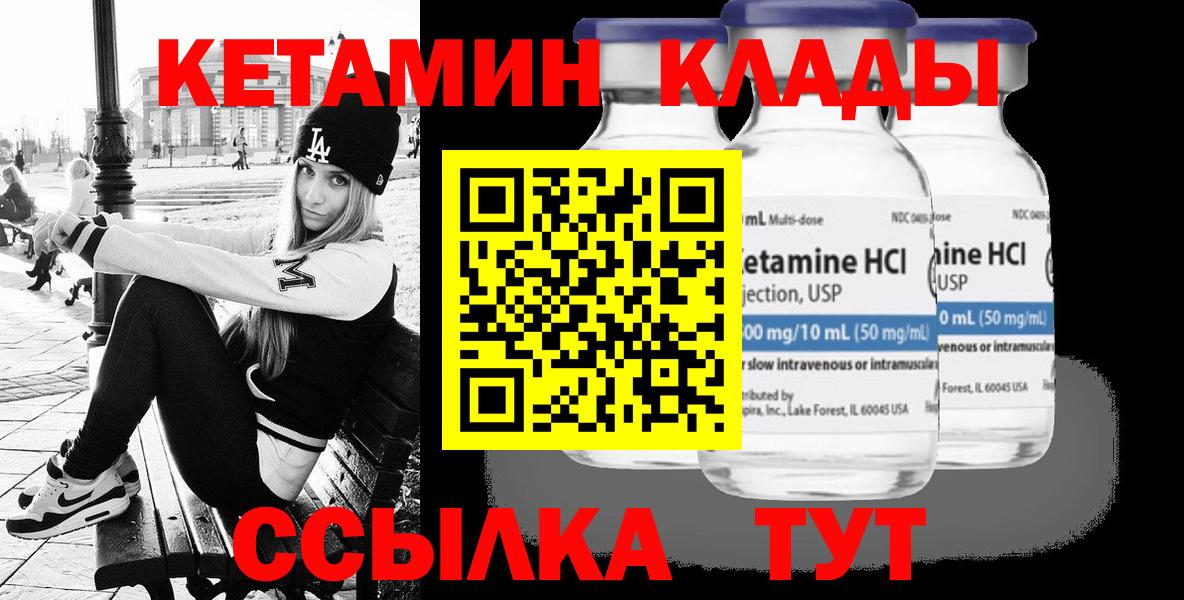 Семилуки  Кетамин VHQ  Вход с VPN  Кетамин ketamine 