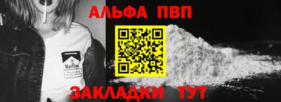 apvp Нарткала