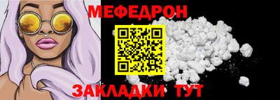 меф VHQ Моздок