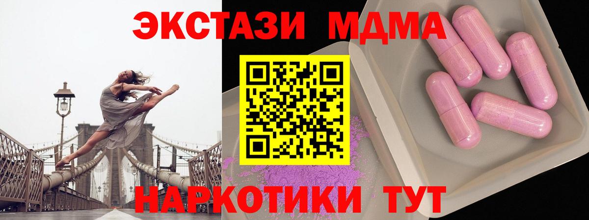 МДМА Molly  MDMA  Вход с VPN  Семилуки  MDMA crystal 