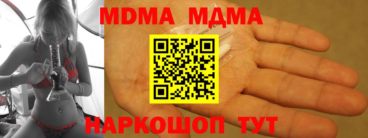 МДМА Molly Семилуки