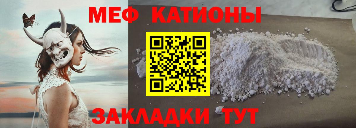 МЕФ  Вход с VPN  МЕФ мяу мяу  Мефедрон  Семилуки  МЯУ-МЯУ мука 