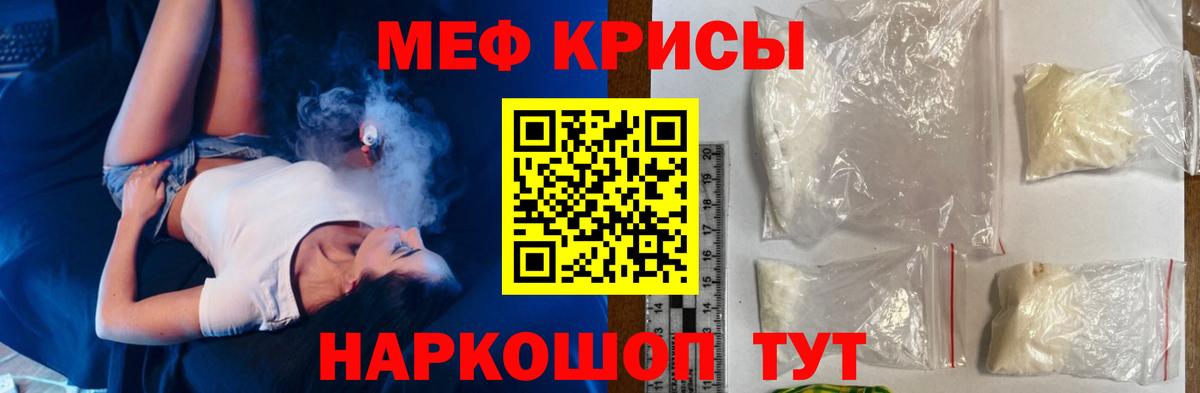 МЕФ кристаллы Семилуки