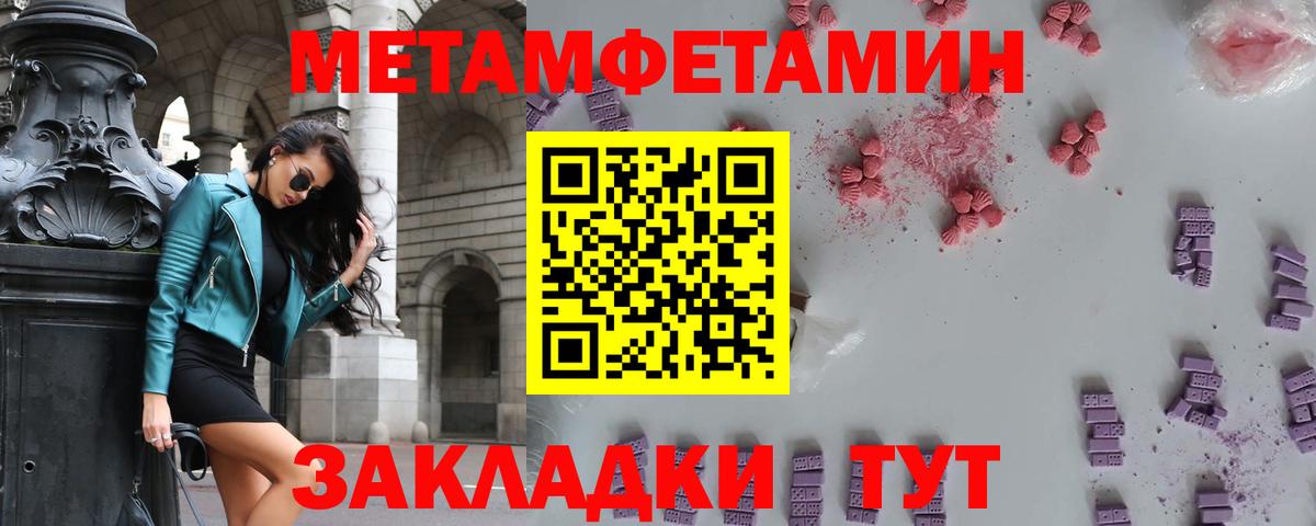 Метамфетамин винт  Вход с VPN  Первитин  Семилуки 