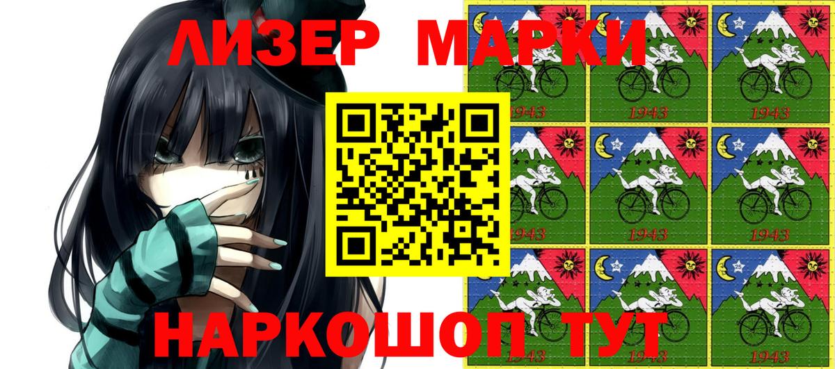 Марки N-bome 1,5мг  Марки N-bome 1,5мг  Семилуки  Вход с VPN 