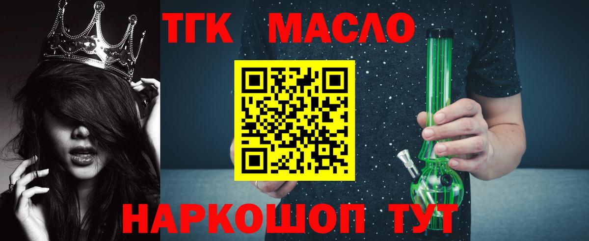 Дистиллят ТГК вейп с тгк  Вход с VPN  ссылка на мегу рабочий сайт  ТГК Wax  Семилуки 